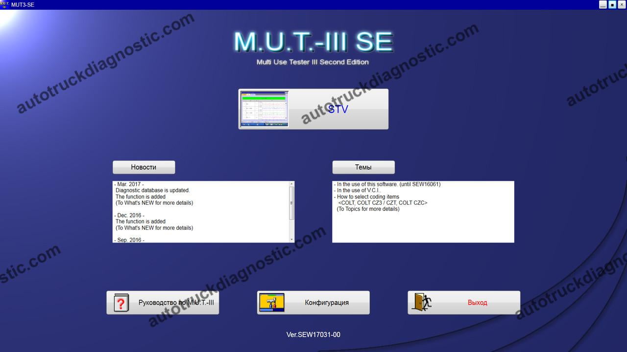 Mitsubishi MUT-III 2020 Diagnostic Software - Diagnostic Software